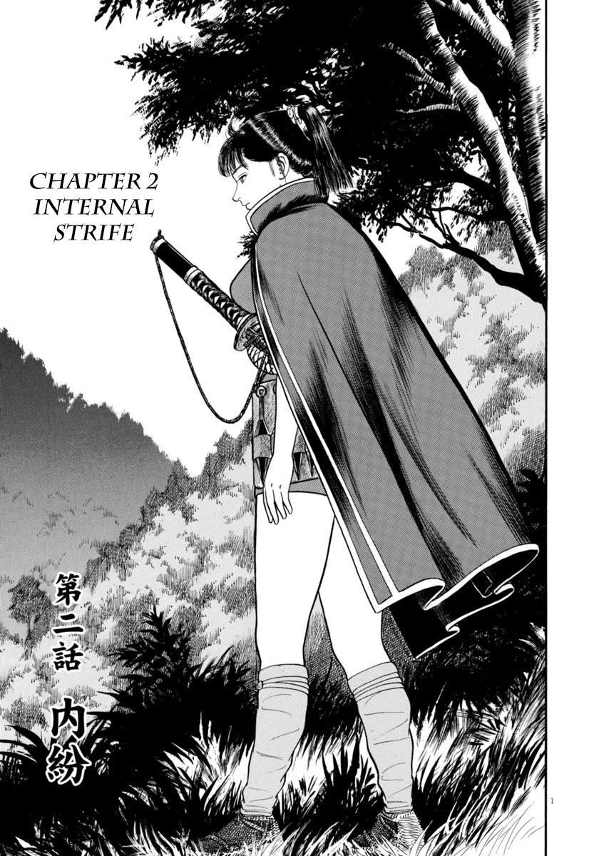 Azumi Chapter 313 page 1 - Chapter 313: Internal Strife