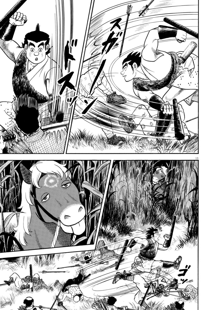 Azumi Chapter 316 page 13 - Chapter 316: Restraint