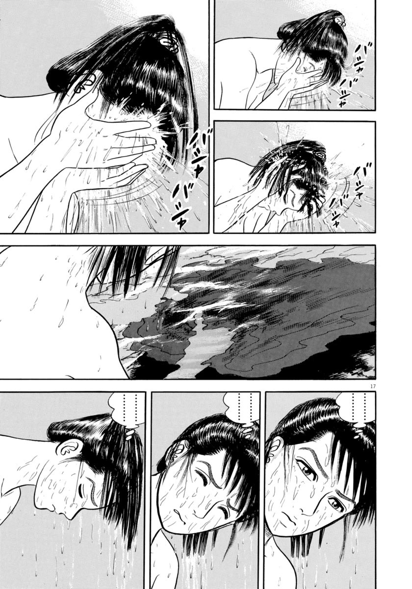 Azumi Chapter 317 page 17 - Chapter 317: Repentance