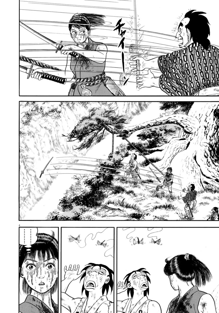 Azumi Chapter 317 page 4 - Chapter 317: Repentance