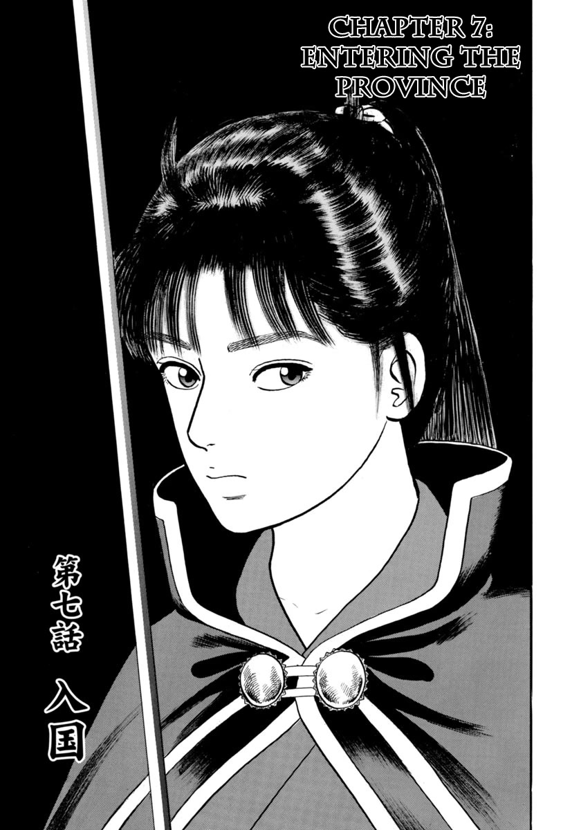 Azumi Chapter 318 page 1 - Chapter 318: Entering the Province