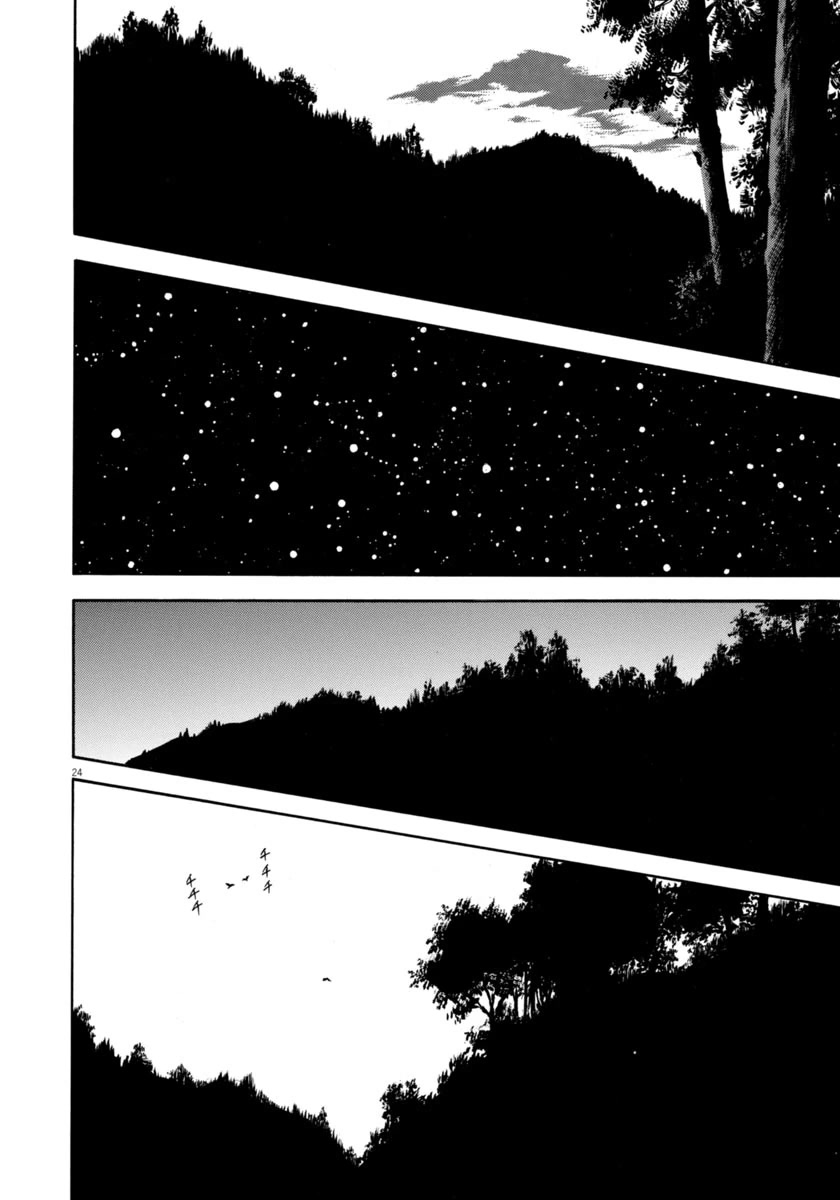 Azumi Chapter 322 page 24 - Chapter 322: Unrest