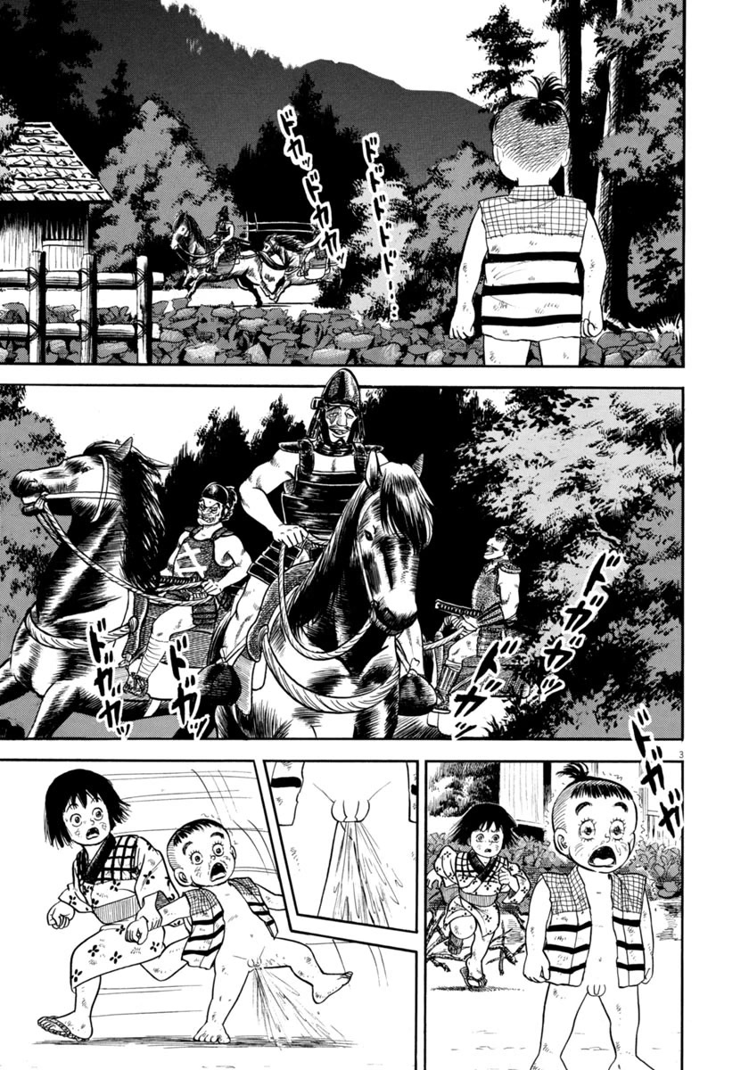 Azumi Chapter 323 page 3 - Chapter 323: Attack