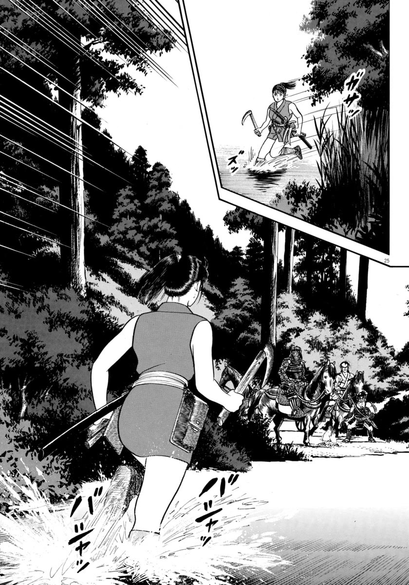 Azumi Chapter 324 page 25 - Chapter 324: Resolve