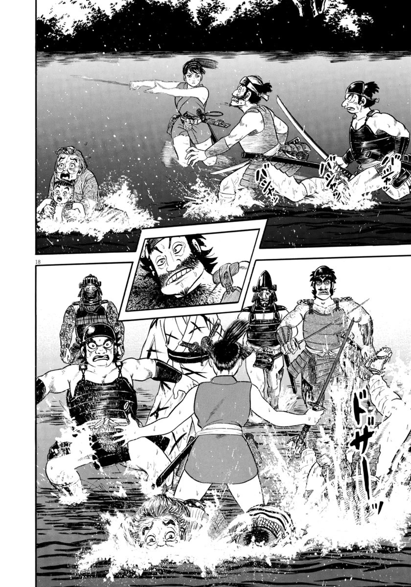 Azumi Chapter 325 page 18 - Chapter 325: Rescue