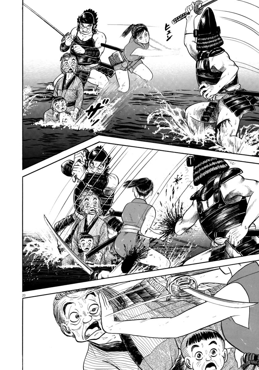 Azumi Chapter 325 page 20 - Chapter 325: Rescue