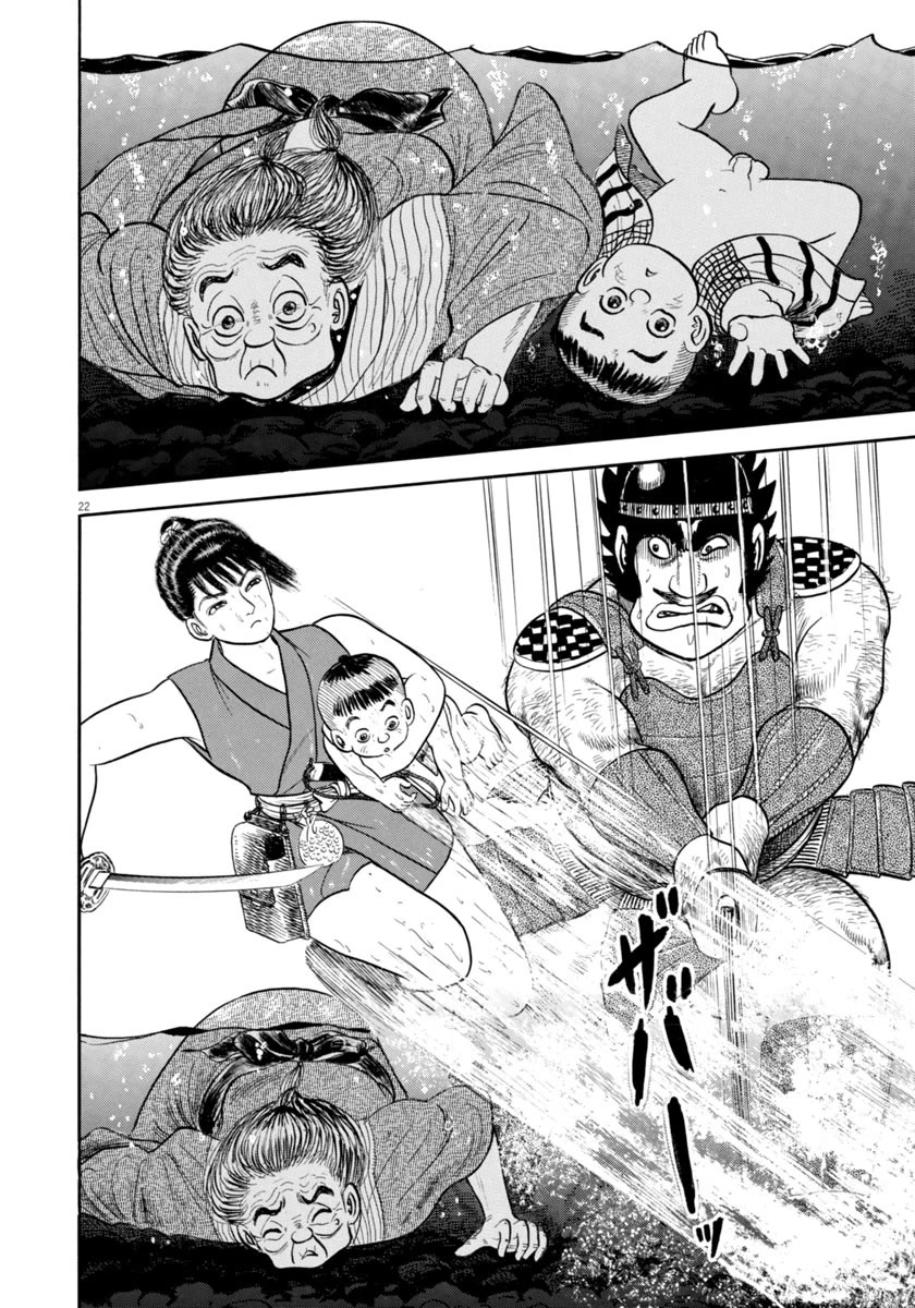Azumi Chapter 325 page 22 - Chapter 325: Rescue