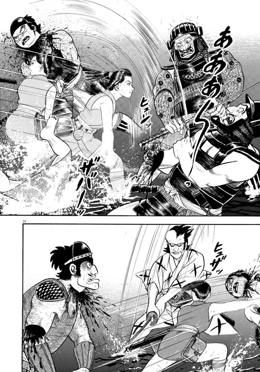 Azumi Chapter 325 page 24 - Chapter 325: Rescue