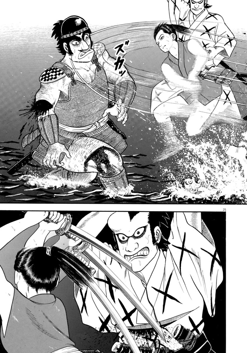Azumi Chapter 325 page 25 - Chapter 325: Rescue