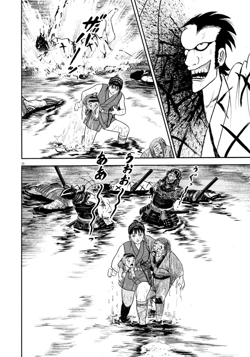 Azumi Chapter 325 page 26 - Chapter 325: Rescue