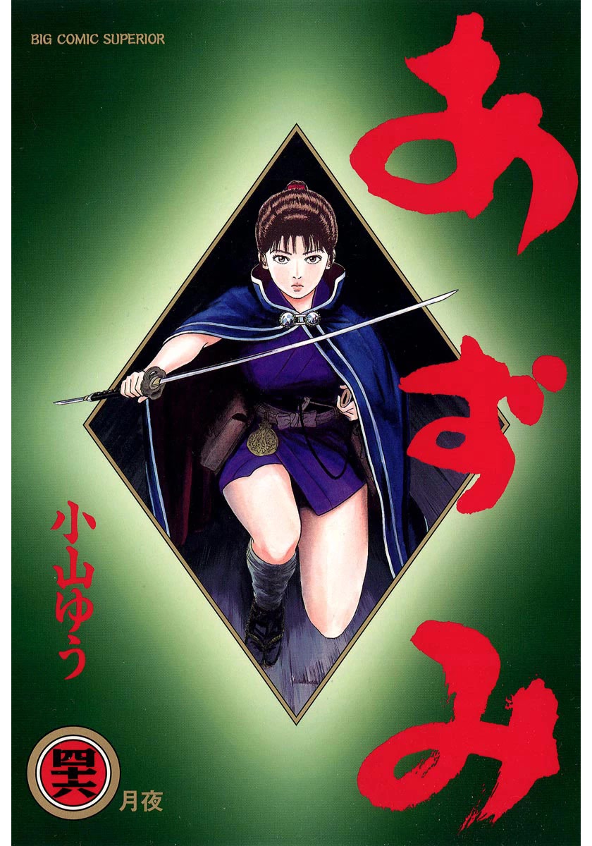 Azumi Chapter 326 page 1 - Chapter 326: Changes