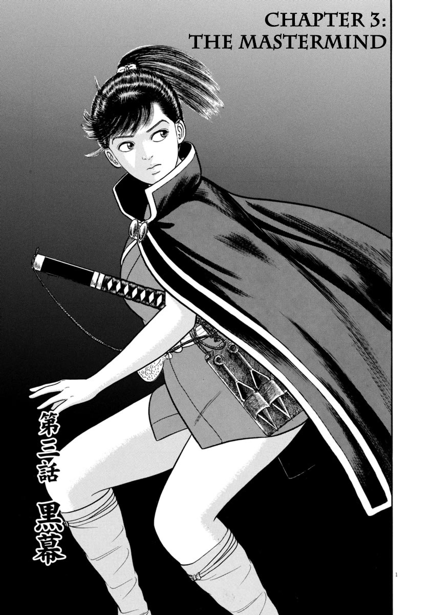 Azumi Chapter 328 page 1 - Chapter 328: The Mastermind