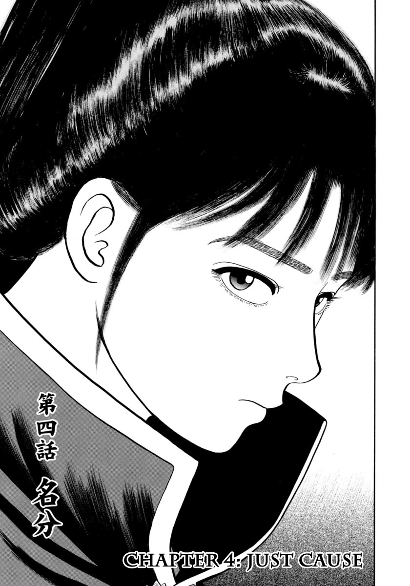 Azumi Chapter 329 page 1 - Chapter 329: Just Cause