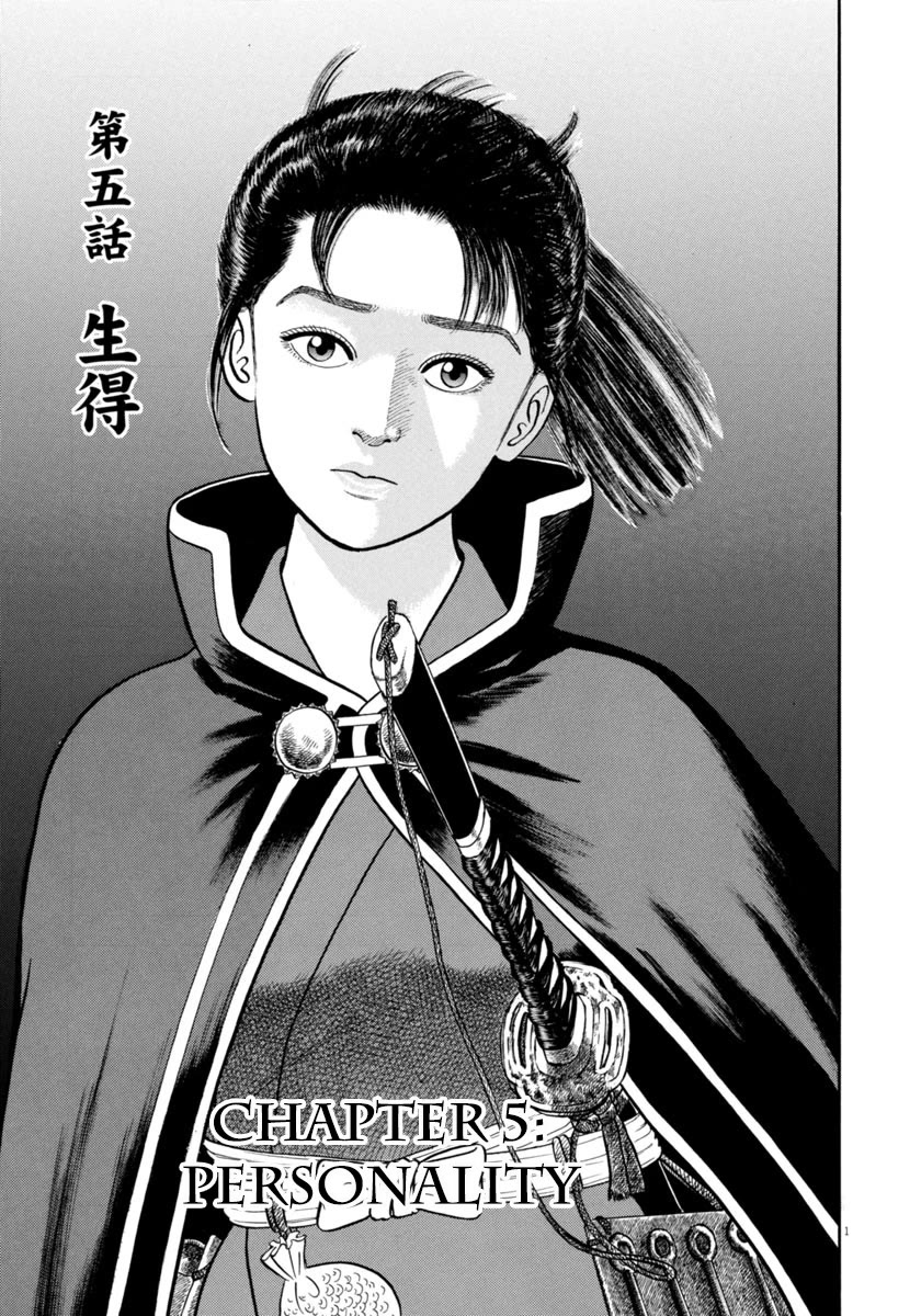 Azumi Chapter 330 page 1 - Chapter 330: Personality