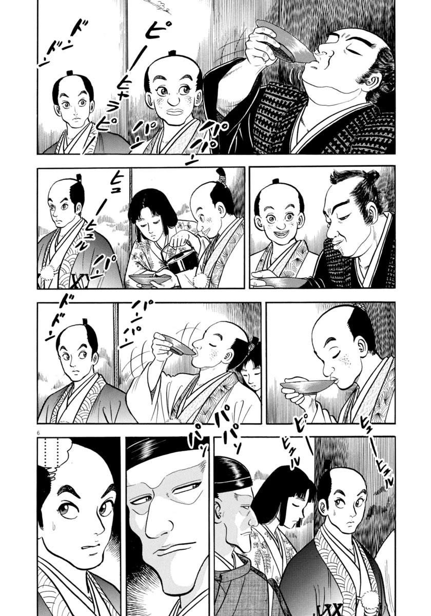 Azumi Chapter 331 page 6 - Chapter 331: Moonlit Night