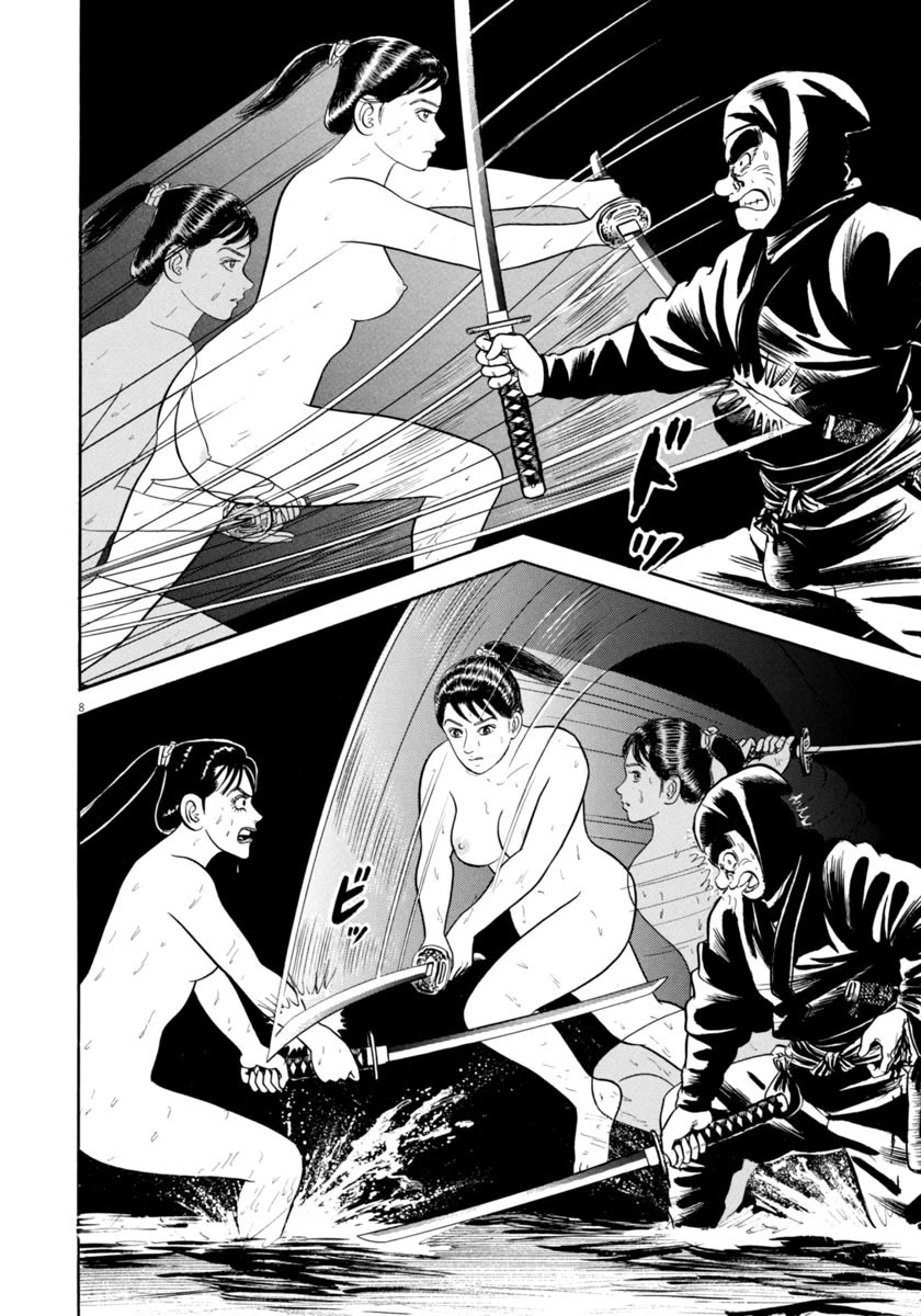 Azumi Chapter 332 page 8 - Chapter 332: Dignity
