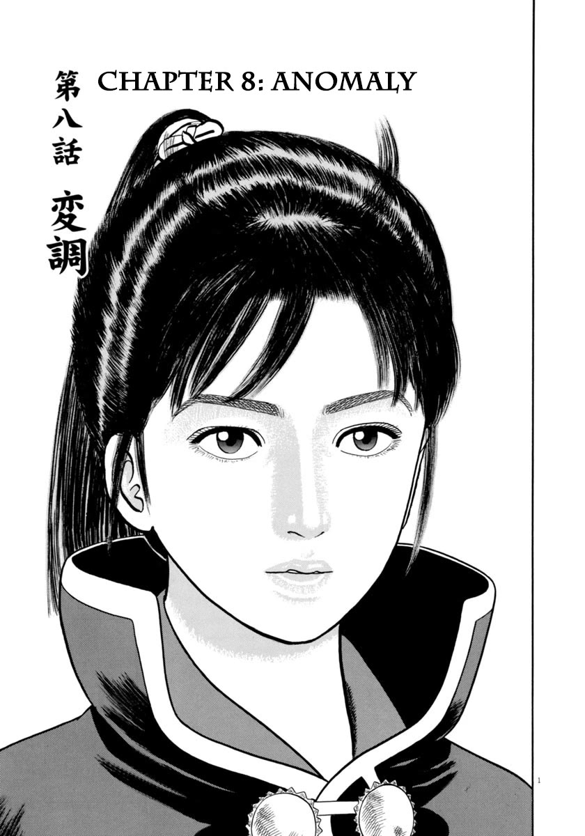 Azumi Chapter 333 page 1 - Chapter 333: Anomaly