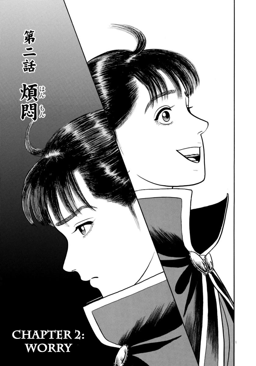 Azumi Chapter 335 page 1 - Chapter 335: Worry