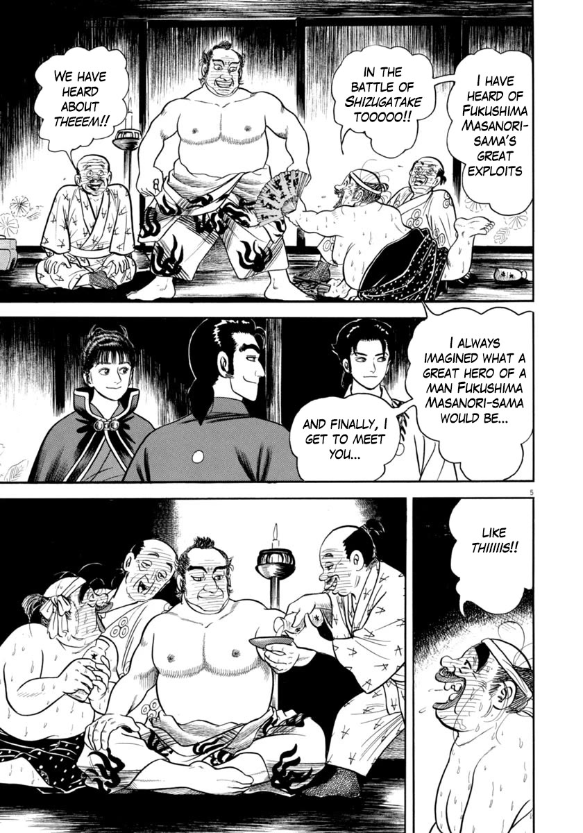 Azumi Chapter 335 page 5 - Chapter 335: Worry