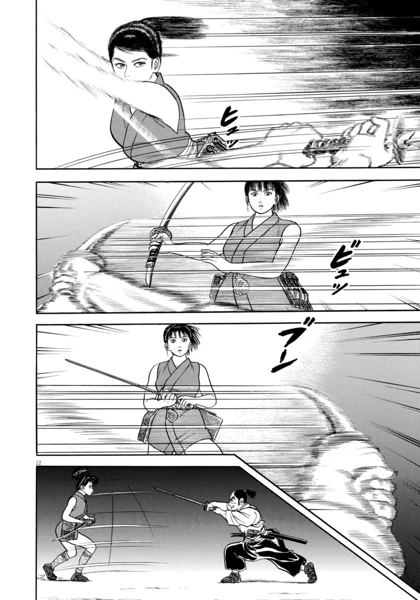 Azumi Chapter 336 page 12 - Chapter 336: Sorrow