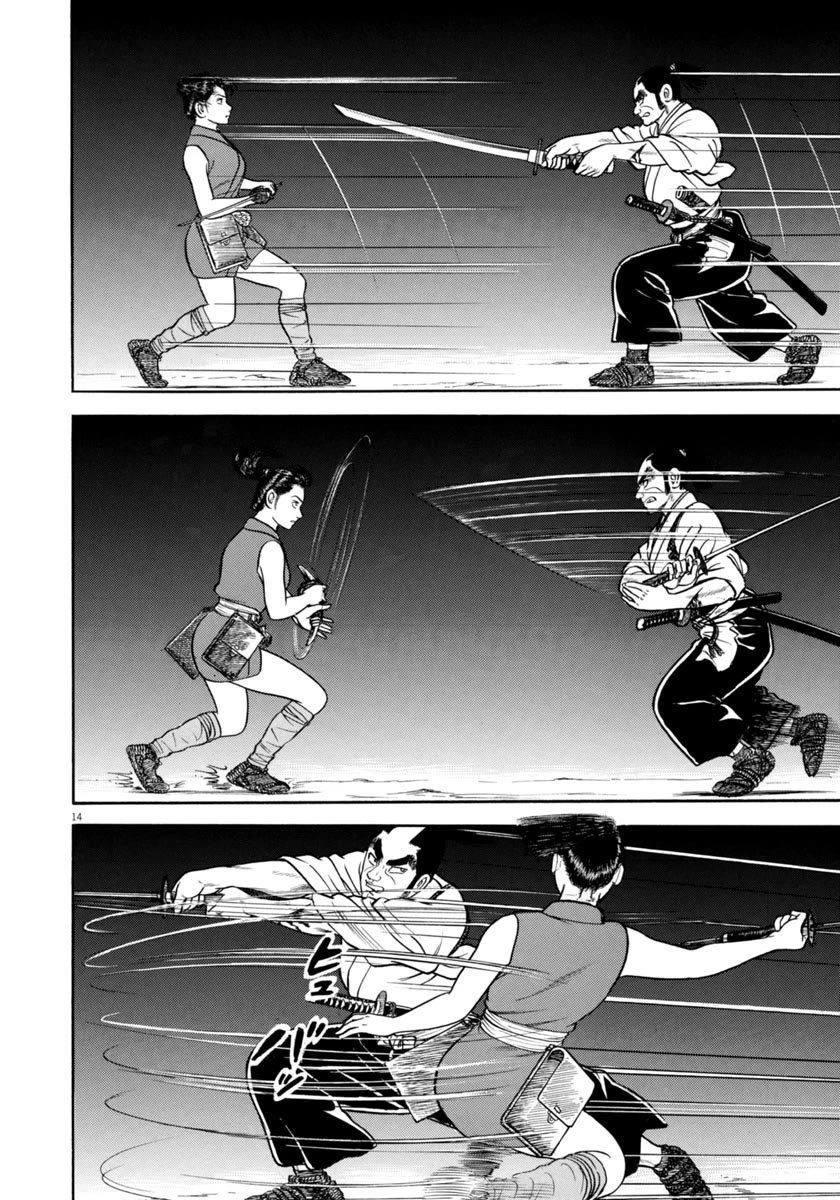 Azumi Chapter 336 page 14 - Chapter 336: Sorrow