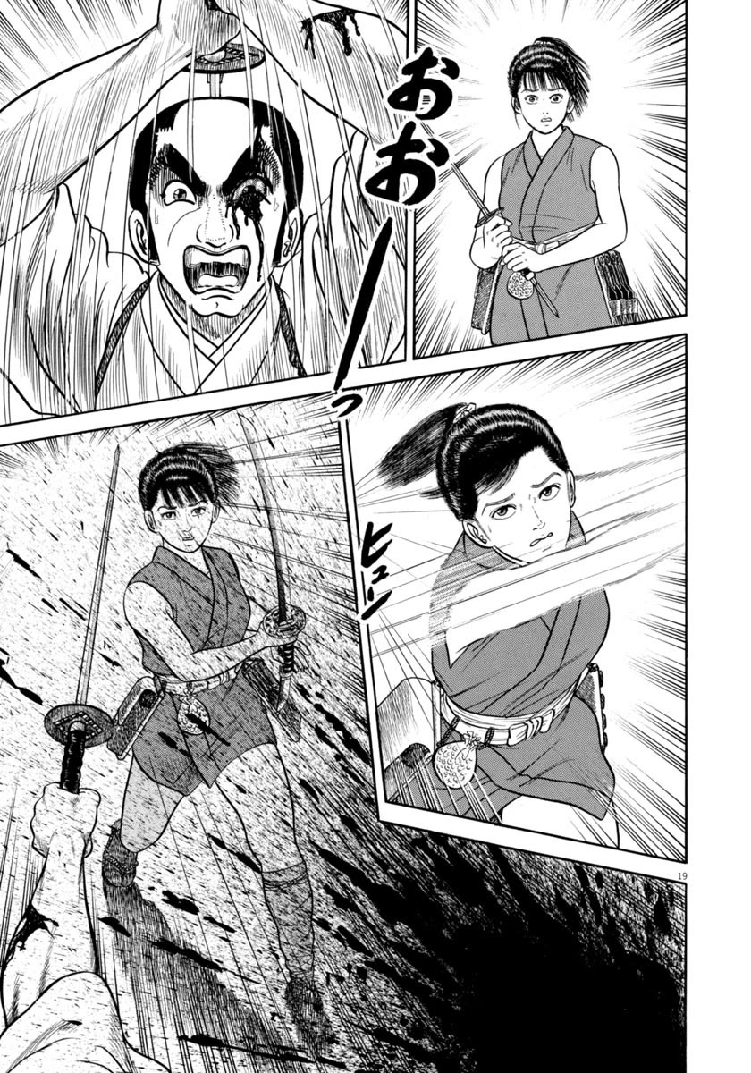 Azumi Chapter 336 page 19 - Chapter 336: Sorrow