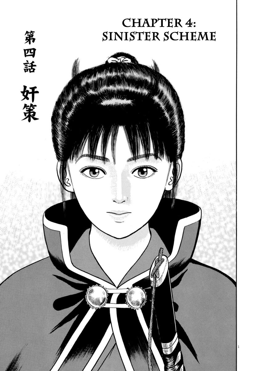 Azumi Chapter 337 page 1 - Chapter 337: Sinister Scheme