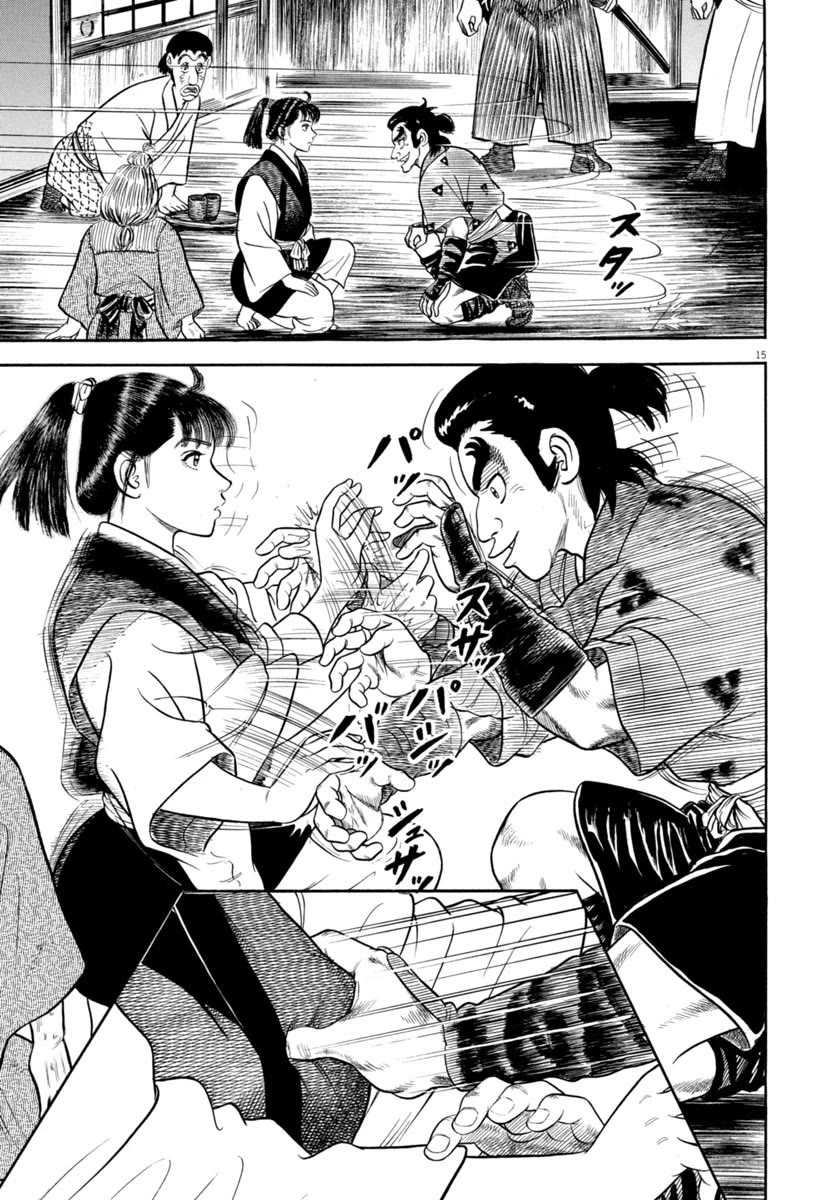 Azumi Chapter 338 page 15 - Chapter 338: Trick