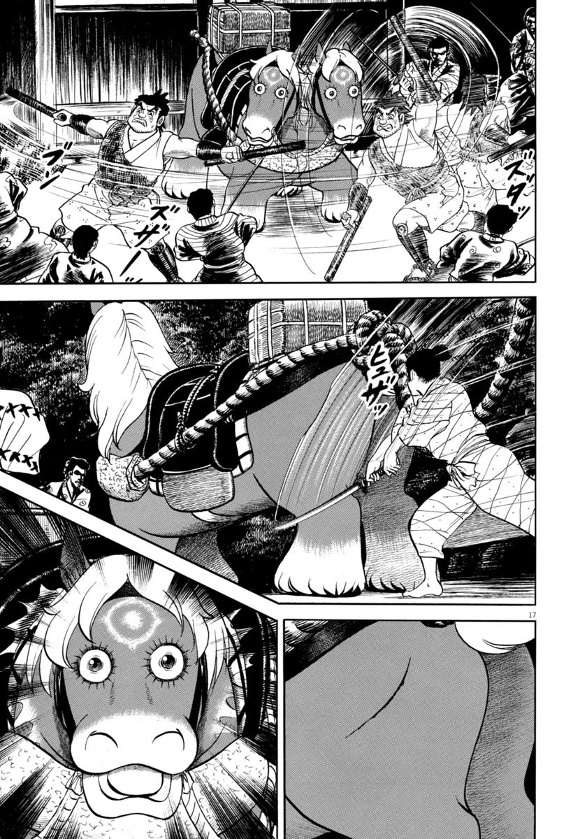 Azumi Chapter 339 page 17 - Chapter 339: The Rescue