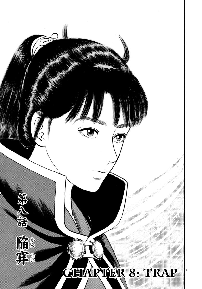 Azumi Chapter 341 page 1 - Chapter 341: The Trap