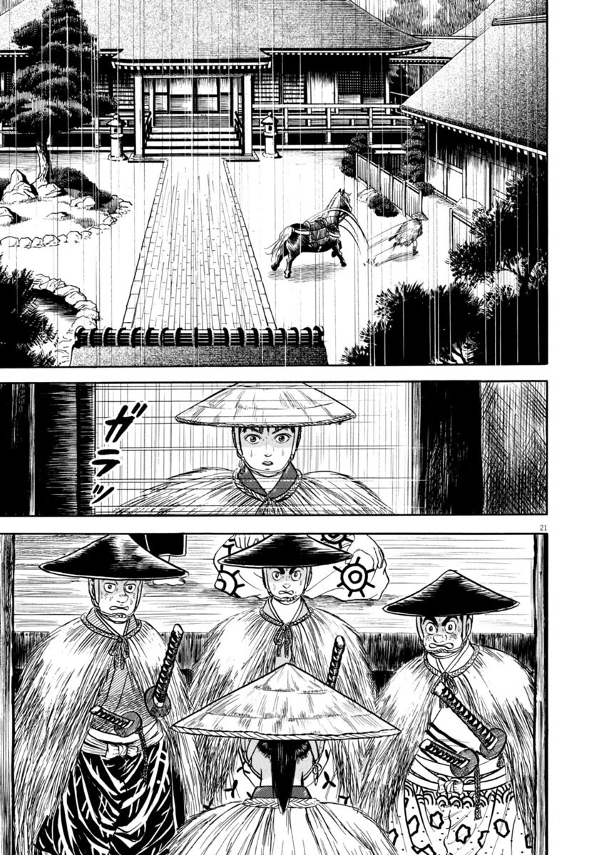 Azumi Chapter 342 page 24 - Chapter 342: Wiles (added missing page)