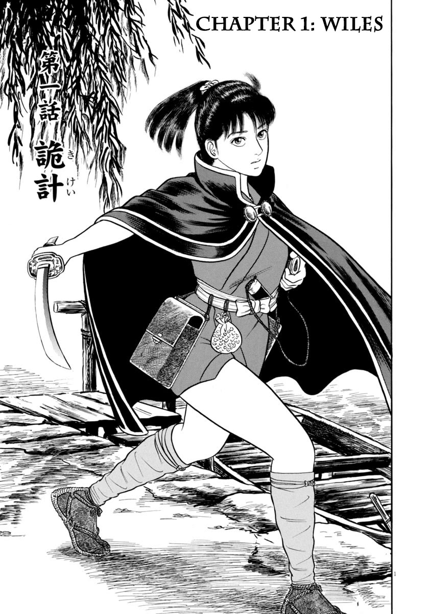 Azumi Chapter 342 page 4 - Chapter 342: Wiles (added missing page)