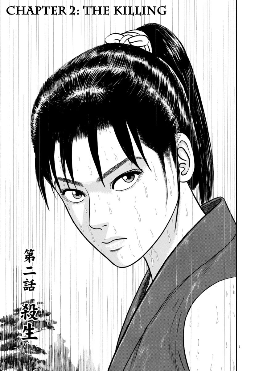 Azumi Chapter 343 page 1 - Chapter 343: The Killing