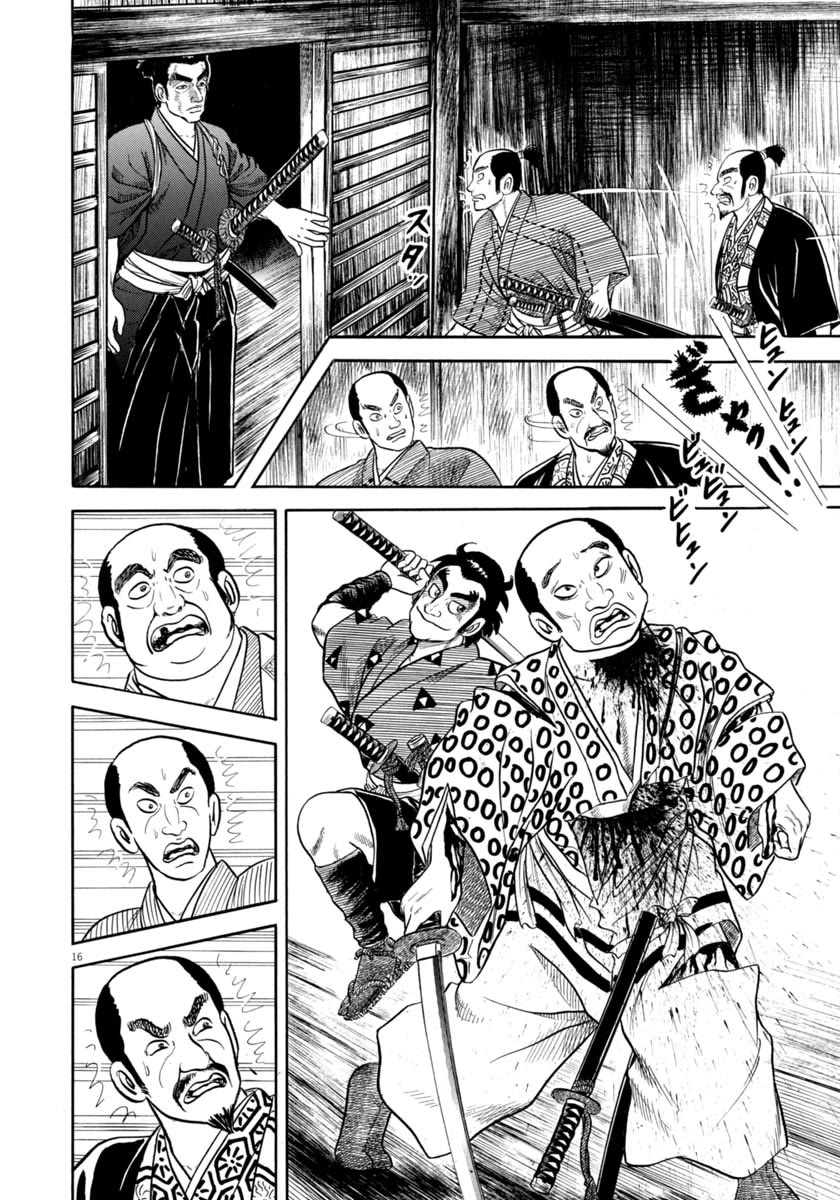 Azumi Chapter 343 page 16 - Chapter 343: The Killing