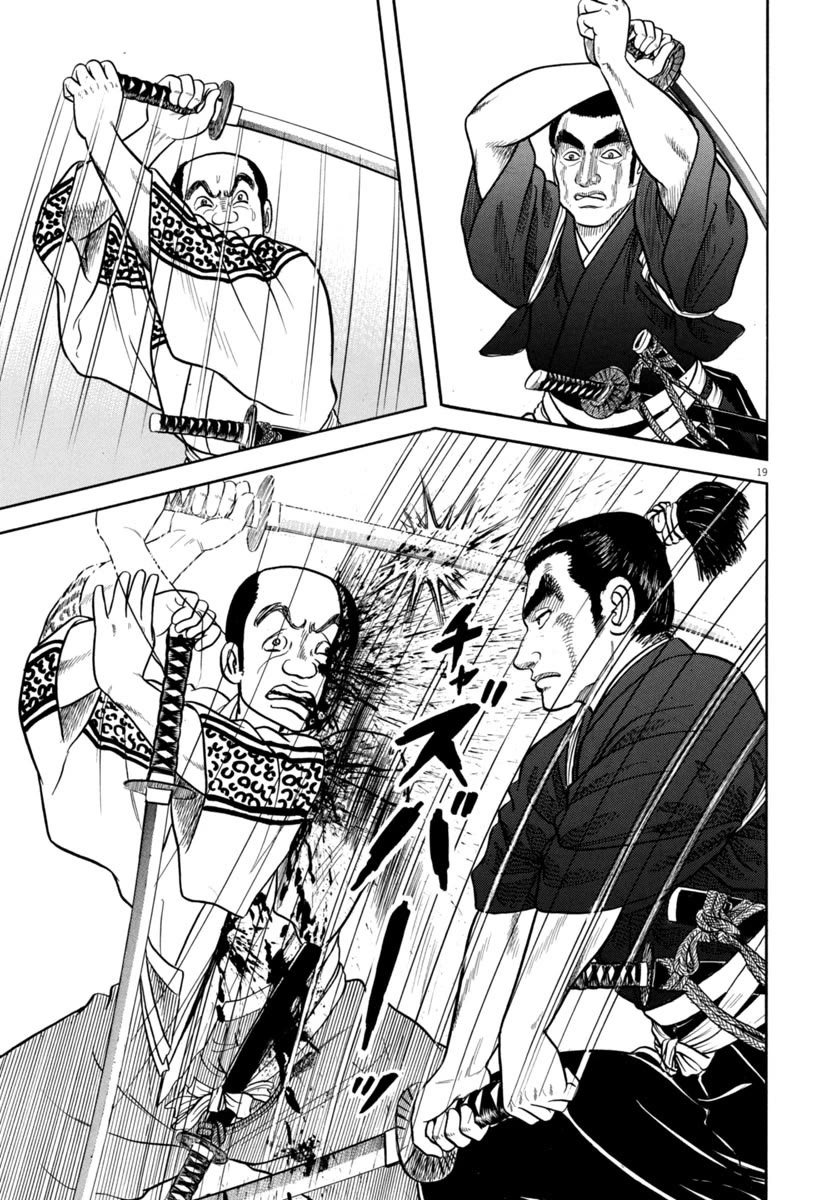 Azumi Chapter 343 page 19 - Chapter 343: The Killing