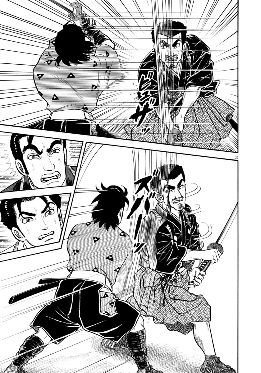 Azumi Chapter 343 page 27 - Chapter 343: The Killing
