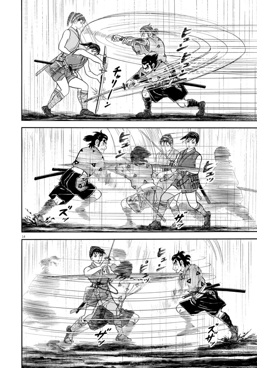 Azumi Chapter 344 page 14 - Chapter 344: Upright Men