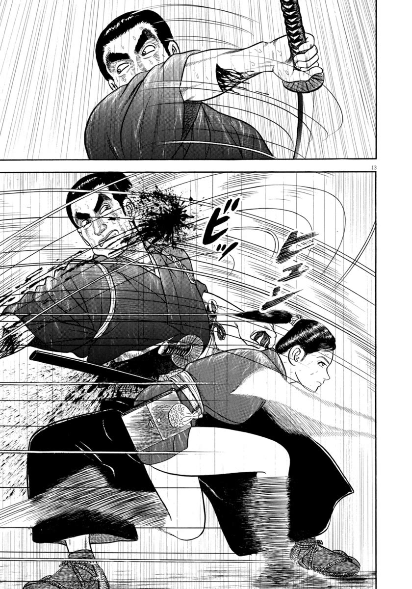 Azumi Chapter 345 page 13 - Chapter 345: Assassins Bullets