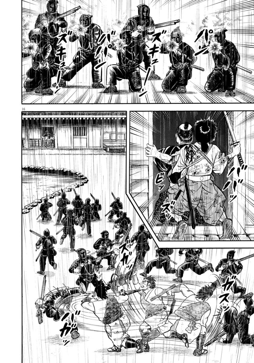 Azumi Chapter 345 page 16 - Chapter 345: Assassins Bullets