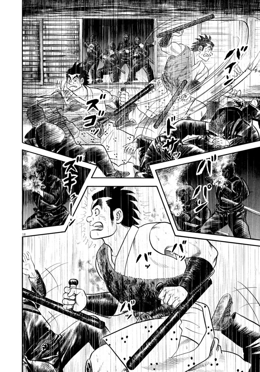 Azumi Chapter 345 page 18 - Chapter 345: Assassins Bullets