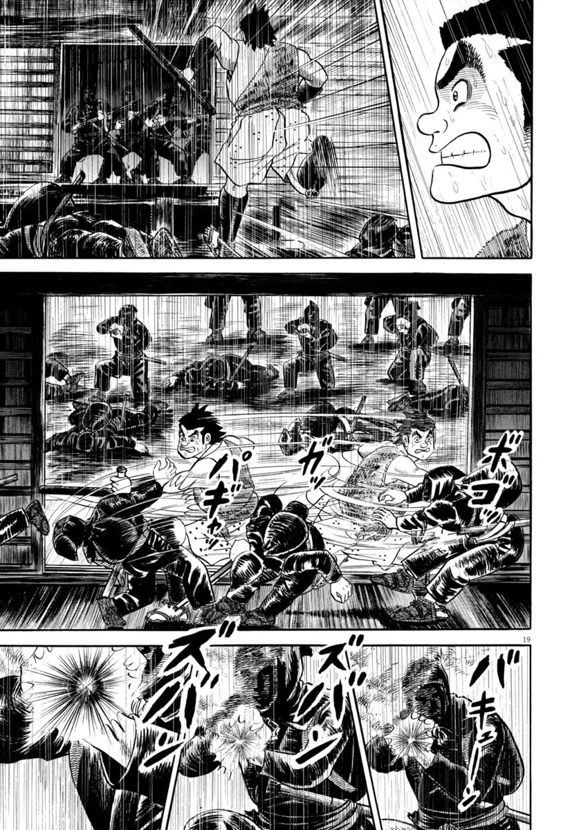 Azumi Chapter 345 page 19 - Chapter 345: Assassins Bullets