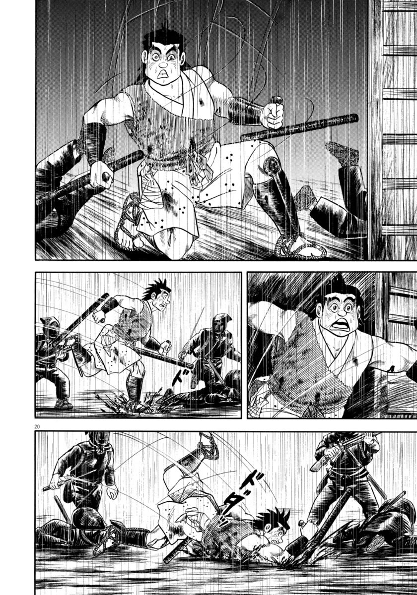 Azumi Chapter 345 page 20 - Chapter 345: Assassins Bullets
