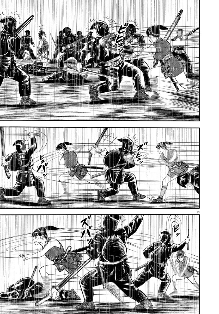 Azumi Chapter 345 page 23 - Chapter 345: Assassins Bullets