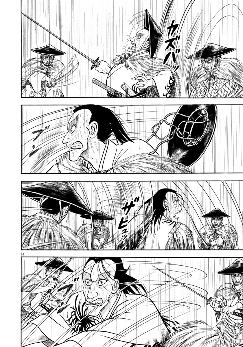 Azumi Chapter 346 page 24 - Chapter 346: Screams