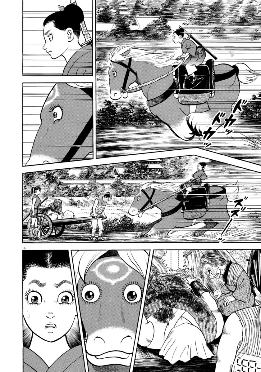 Azumi Chapter 347 page 16 - Chapter 347: Departure