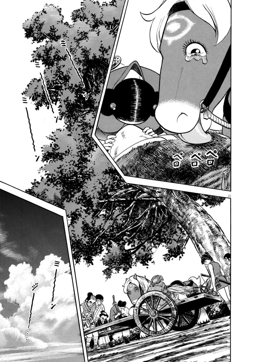 Azumi Chapter 347 page 21 - Chapter 347: Departure