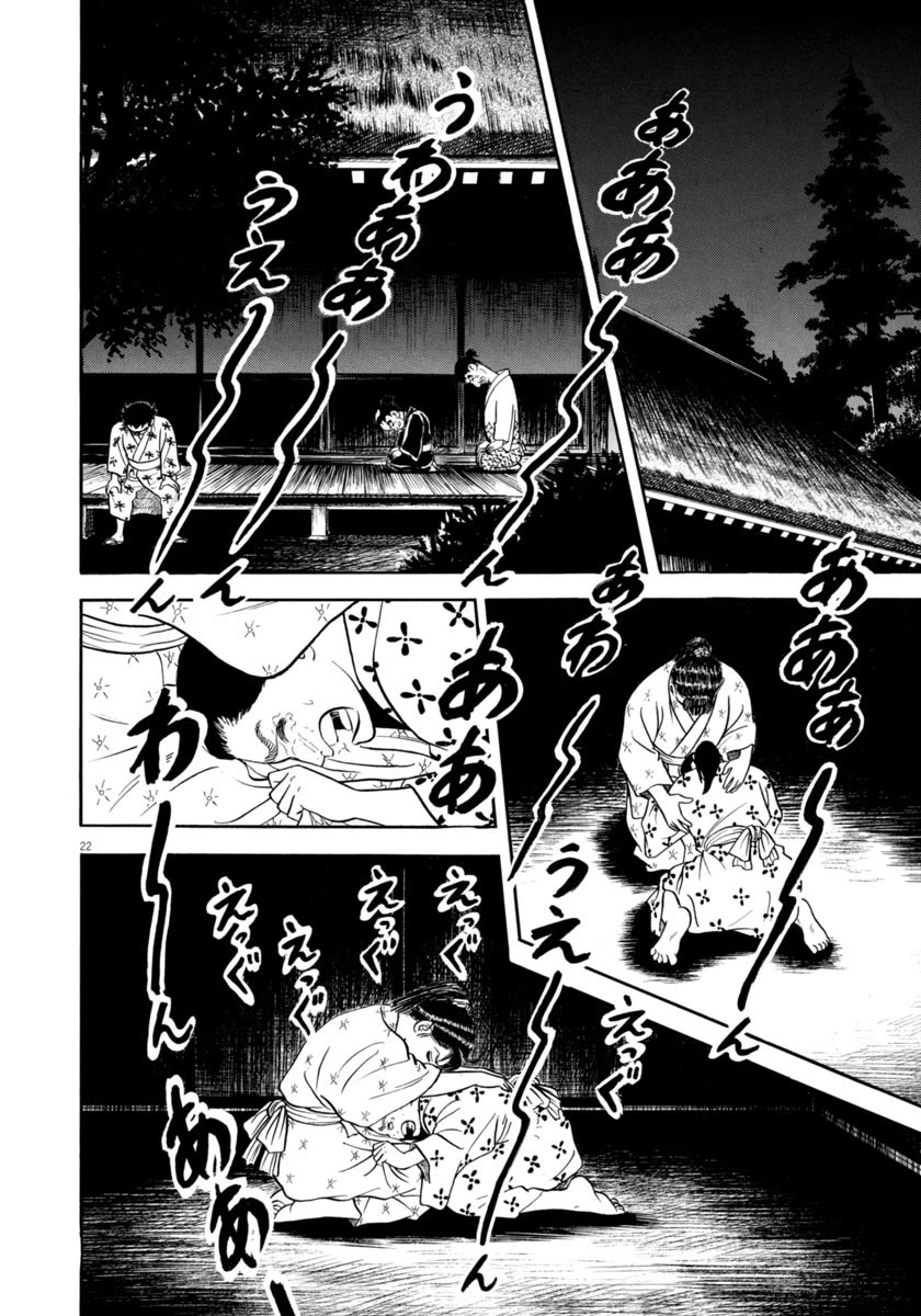 Azumi Chapter 347 page 22 - Chapter 347: Departure