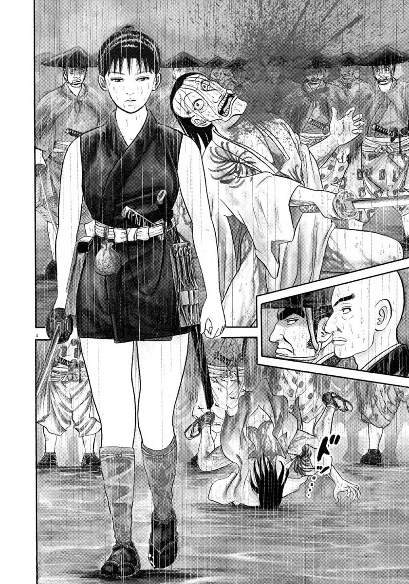 Azumi Chapter 347 page 4 - Chapter 347: Departure