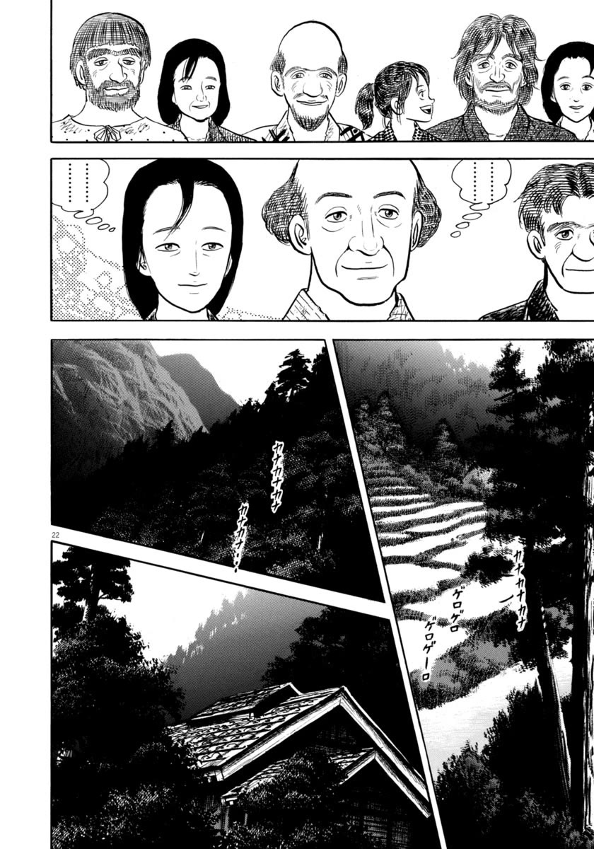 Azumi Chapter 348 page 22 - Chapter 348: The Hidden Village