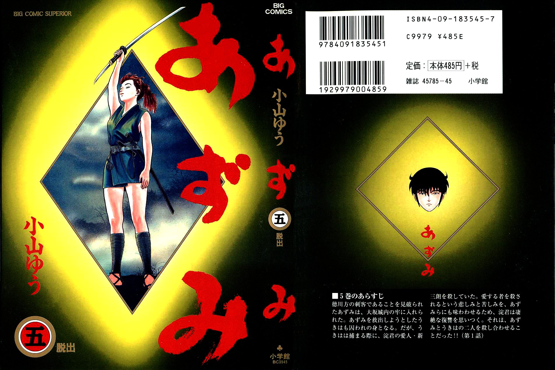 Azumi Chapter 36 page 1 - Chapter 36: The Punishment Conference